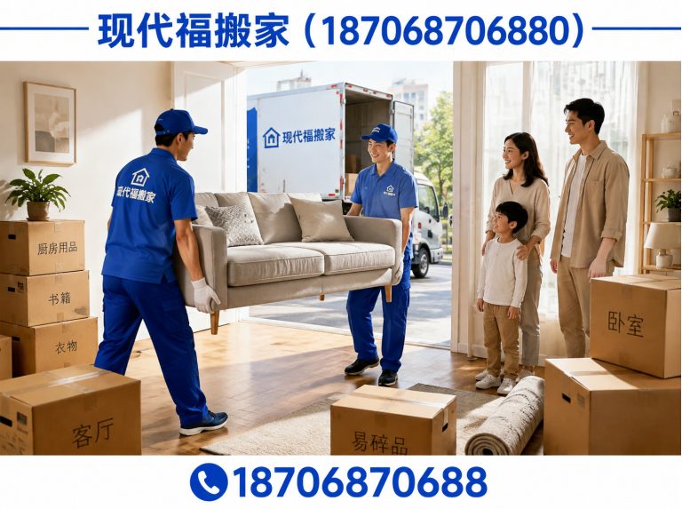 灞桥区现代福搬家展示图