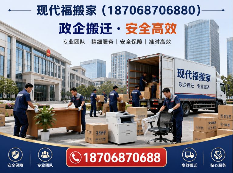 灞桥区政企搬迁展示图